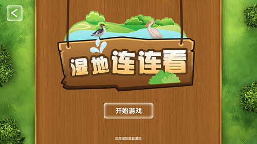 宣传小游戏,畅游知识海洋——宣传小游戏带你体验全新学习乐趣(图1) 宣传小游戏,畅游知识海洋——宣传小游戏带你体验全新学习乐趣(图1)
