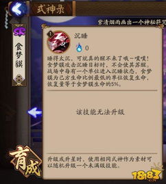 选地藏游戏,一场奇幻冒险之旅(图3)