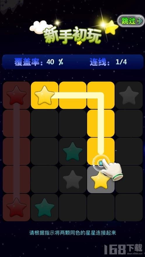 星星连线游戏,探索宇宙奥秘的益智之旅(图1) 星星连线游戏,探索宇宙奥秘的益智之旅(图1)