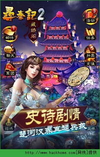 寻秦记2游戏,穿越时空的战国传奇