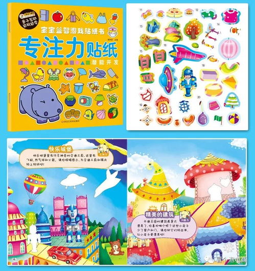 熊小孩游戏,挑战无限