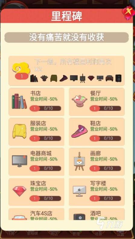 盖楼我贼溜 (图3) 盖楼我贼溜 (图3)
