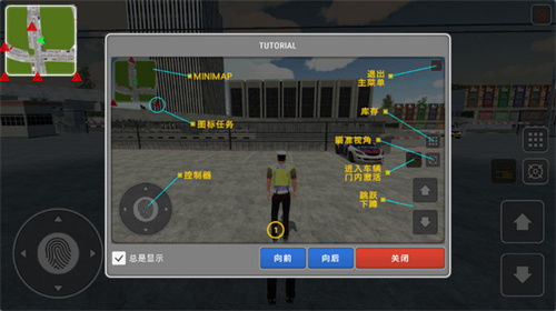 警察模拟器安卓版下载 (图3) 警察模拟器安卓版下载 (图3)