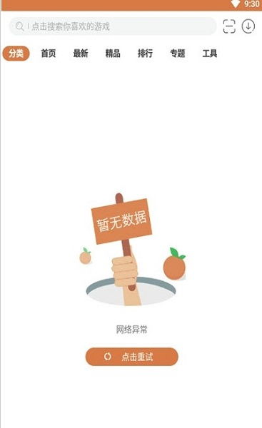 小米游戏春节嘉年华游戏平台 