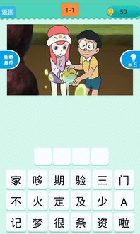 看图猜人物  看图猜人物