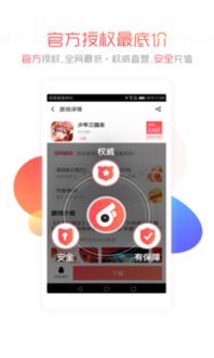 新不良人正版安卓手机游戏下载 (图3) 新不良人正版安卓手机游戏下载 (图3)