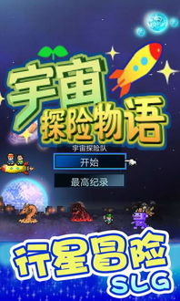 火星喷气背包太空冒险游戏无广告版下载 (图3) 火星喷气背包太空冒险游戏无广告版下载 (图3)