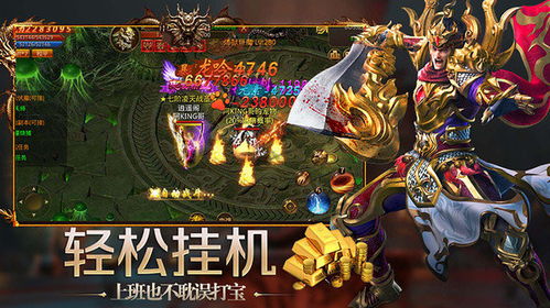 新版传奇游戏,再战江湖(图1) 新版传奇游戏,再战江湖(图1)