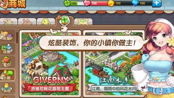 小镇全部游戏,解锁全部游戏秘境之旅(图3) 小镇全部游戏,解锁全部游戏秘境之旅(图3)
