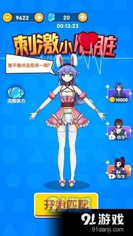 小脏游戏,打造绿色生活新风尚(图3) 小脏游戏,打造绿色生活新风尚(图3)