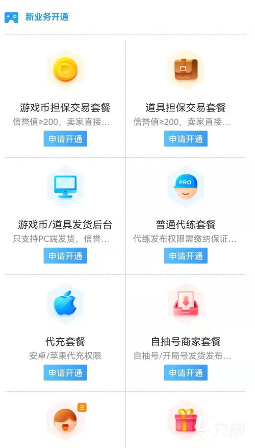 接游戏单子软件,开启盈利新篇章(图2) 接游戏单子软件,开启盈利新篇章(图2)