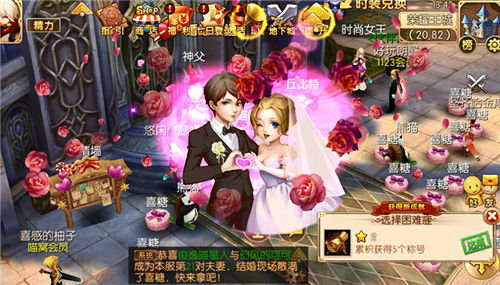 结婚生孩子游戏视频(图3)