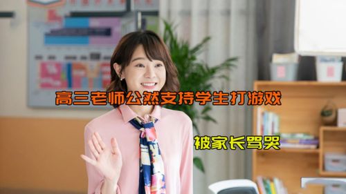 休学游戏搭子,青春校园的虚拟冒险之旅(图1)