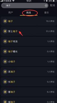袖子玩游戏,指尖上的智慧竞技场(图1)