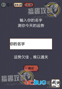 姓名测游戏名,探寻你命中的游戏传奇(图3) 姓名测游戏名,探寻你命中的游戏传奇(图3)