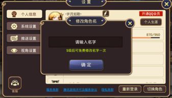 姓名测游戏名,探寻你命中的游戏传奇(图2) 姓名测游戏名,探寻你命中的游戏传奇(图2)