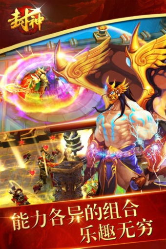 新封神游戏(图1) 新封神游戏(图1)