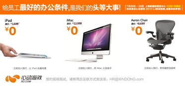 心动游戏招聘,探寻游戏行业的璀璨星辰(图2) 心动游戏招聘,探寻游戏行业的璀璨星辰(图2)