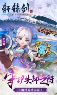 轩辕剑3游戏下载,开启奇幻冒险之旅