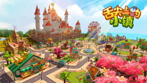 小镇的游戏,探索神秘游戏世界的奇幻旅程(图3)