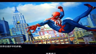 蜘蛛侠英雄游戏,穿梭都市的复仇者(图1) 蜘蛛侠英雄游戏,穿梭都市的复仇者(图1)
