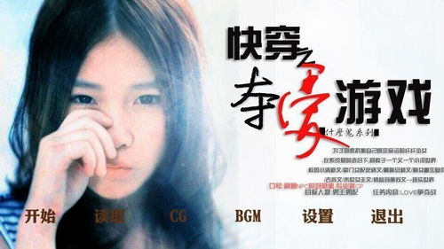 类似夺爱游戏的小说,夺爱游戏背后的真相(图1) 类似夺爱游戏的小说,夺爱游戏背后的真相(图1)