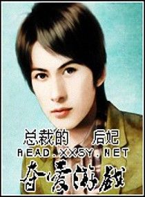 类似夺爱游戏的小说,夺爱游戏背后的真相(图2) 类似夺爱游戏的小说,夺爱游戏背后的真相(图2)