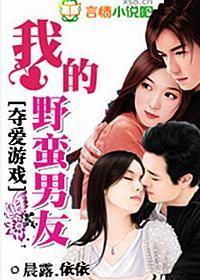 类似夺爱游戏的小说,夺爱游戏背后的真相(图3) 类似夺爱游戏的小说,夺爱游戏背后的真相(图3)