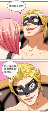 危险的游戏漫画全集,漫画全集惊险揭秘(图1) 危险的游戏漫画全集,漫画全集惊险揭秘(图1)