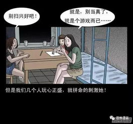 危险的游戏漫画全集,漫画全集惊险揭秘(图3) 危险的游戏漫画全集,漫画全集惊险揭秘(图3)