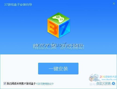 37盒子游戏,探索无尽奇幻世界的冒险之旅(图2) 37盒子游戏,探索无尽奇幻世界的冒险之旅(图2)