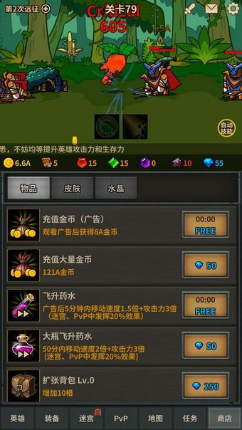 新版手机游戏,新版手机游戏带你领略奇幻冒险之旅(图3) 新版手机游戏,新版手机游戏带你领略奇幻冒险之旅(图3)