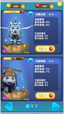 熊大快游戏(图2) 熊大快游戏(图2)