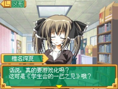 学生会的一己之见游戏,一己之见游戏背后的故事与影响(图2) 学生会的一己之见游戏,一己之见游戏背后的故事与影响(图2)