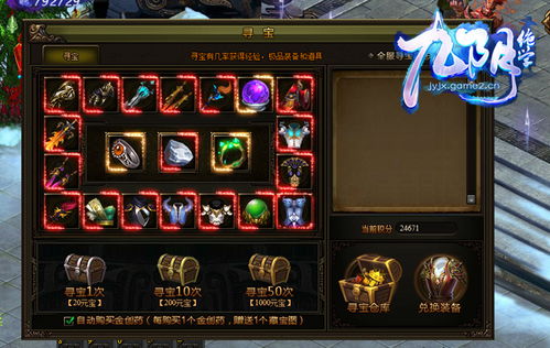 寻宝游戏道具,揭秘奇幻道具的神奇力量(图3) 寻宝游戏道具,揭秘奇幻道具的神奇力量(图3)