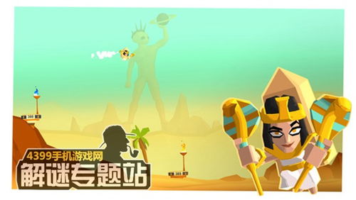 火星情报局里的小游戏(图1)