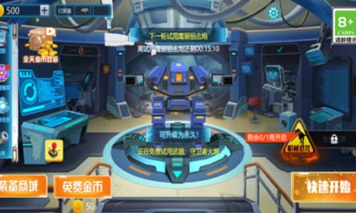 机甲战士模拟器游戏下载手机版v1.6.8 (图3)