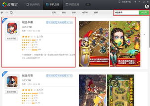 4399游戏大全安装下载 (图3) 4399游戏大全安装下载 (图3)