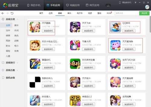 4399游戏大全安装下载 (图2) 4399游戏大全安装下载 (图2)