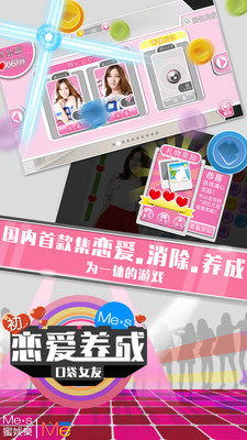 驯服养成游戏(图2) 驯服养成游戏(图2)