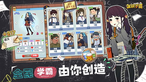 学霸全部游戏,解锁学习与娱乐的双重境界(图2) 学霸全部游戏,解锁学习与娱乐的双重境界(图2)