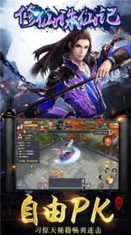 修仙单机手机游戏,指尖问道(图2) 修仙单机手机游戏,指尖问道(图2)
