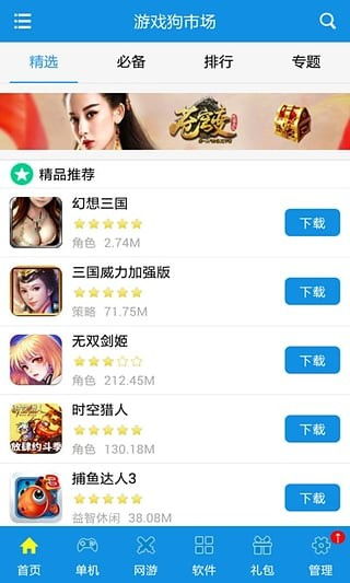 中级会计职称练题狗安卓版下载  中级会计职称练题狗安卓版下载