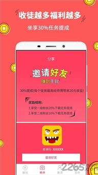 解压高手赚钱游戏 