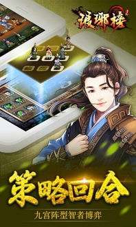 琅琊榜倾国 