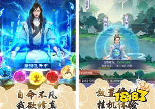 文字类修真游戏,文字间的奇幻之旅(图1) 文字类修真游戏,文字间的奇幻之旅(图1)