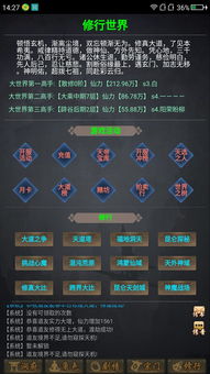 文字类修真游戏,文字间的奇幻之旅(图2) 文字类修真游戏,文字间的奇幻之旅(图2)