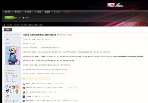 多玩游戏社区,畅游虚拟世界的欢乐港湾(图1) 多玩游戏社区,畅游虚拟世界的欢乐港湾(图1)