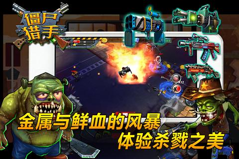 3d游戏僵尸(图1)