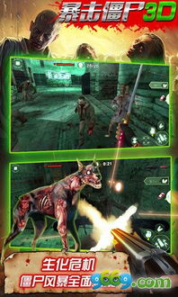 3d游戏僵尸(图3)